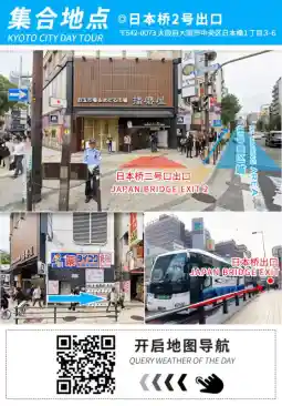 Picture of Osaka meeting points