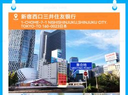 Shinjuku West Exit Sumitomo Mitsui Bank entrance