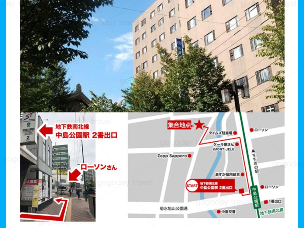 Sapporo Oriental Hotel (オリエンタルホテル)