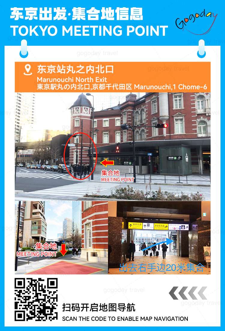 MarunoucniNorth exiti